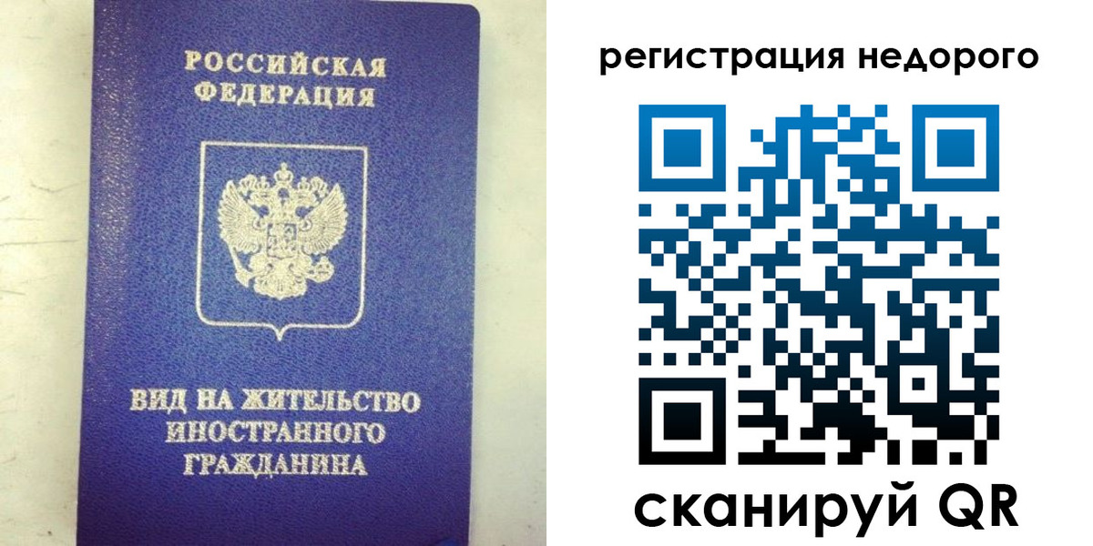 временная регистрация законно в Волгоградской области