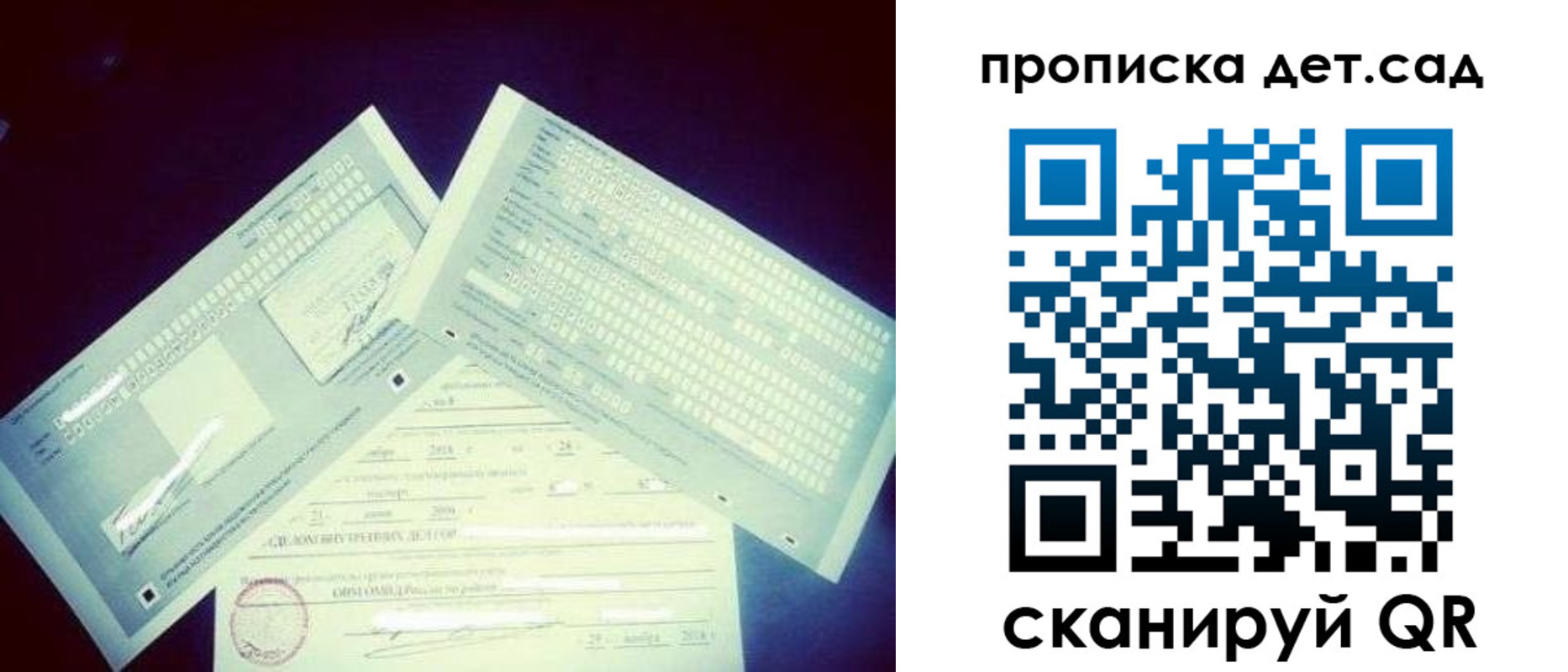 прописка в квартире в Волгоградской области