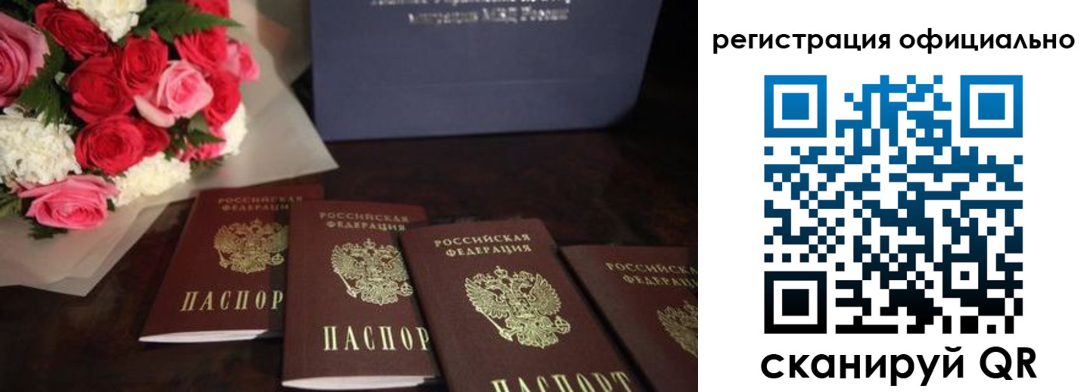 купить прописку в Волгоградской области