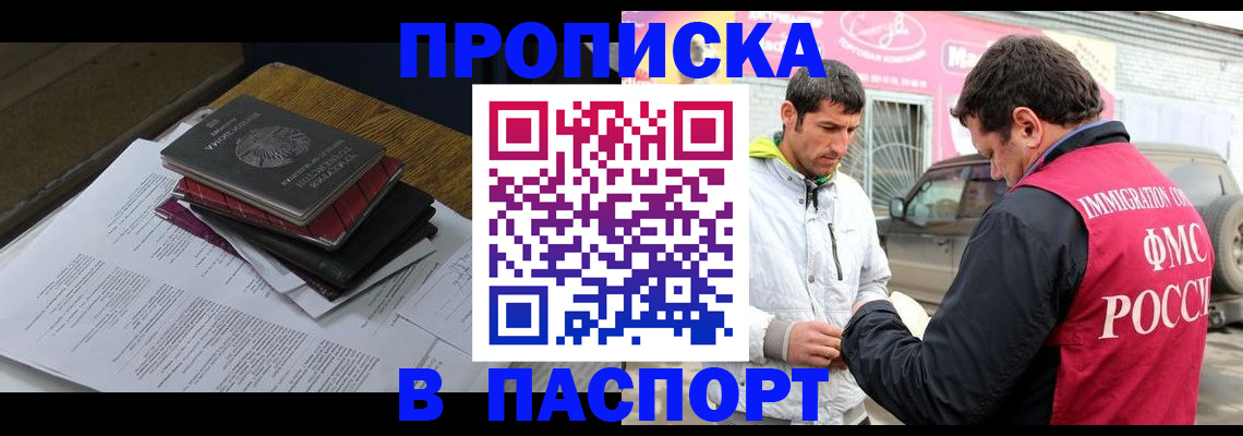 где прописаться в Волгоградской области