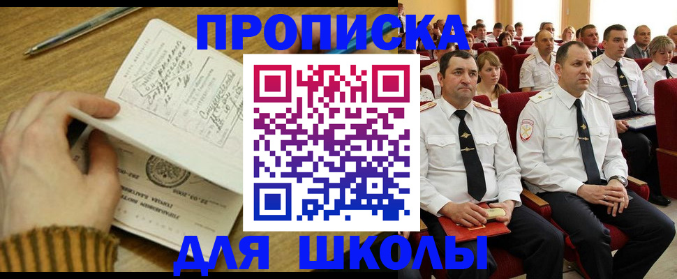 временная регистрация в квартире в Волгоградской области