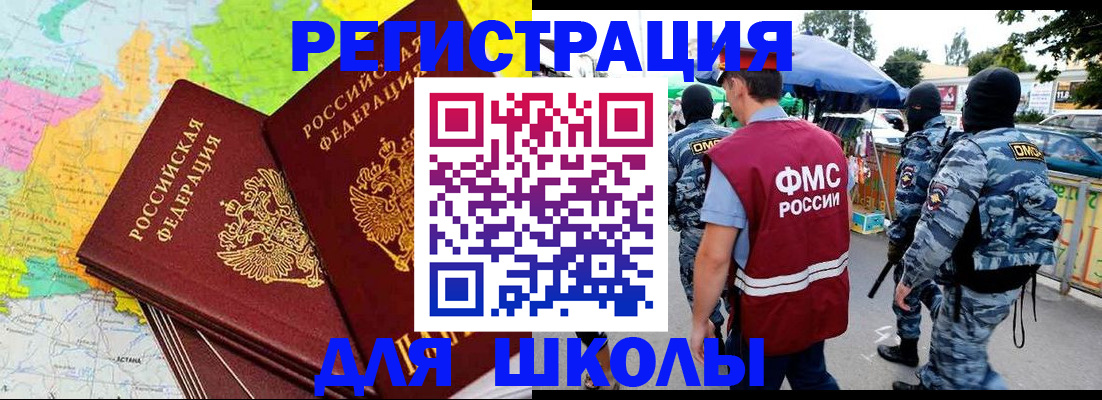 временная регистрация адрес в Волгоградской области