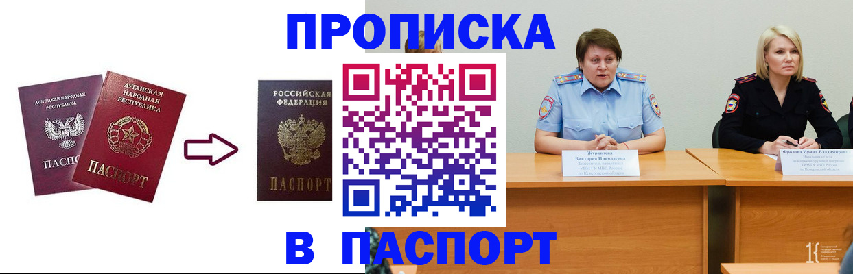 временная регистрация для всех в Волгоградской области