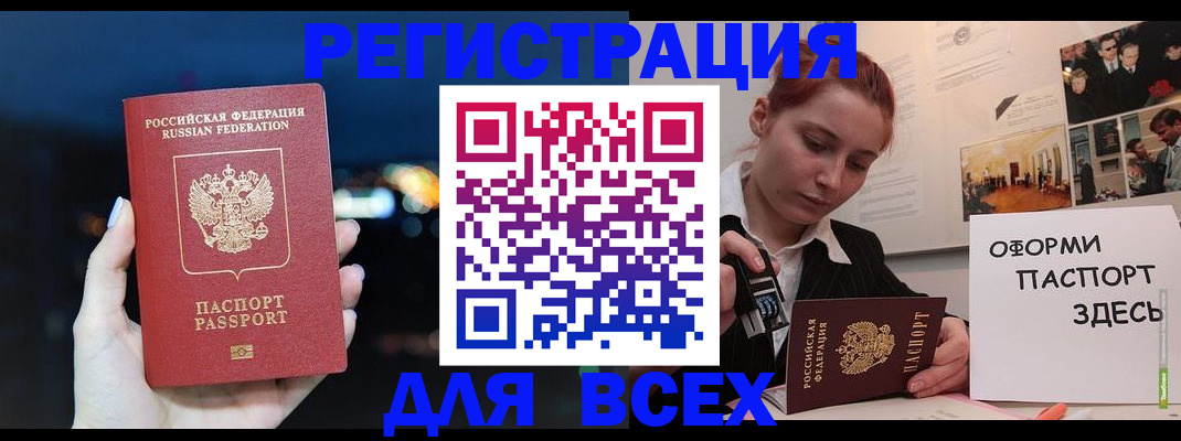 прописка от собственника в Волгоградской области